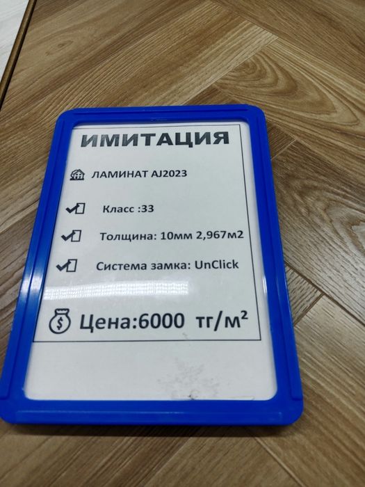 Строительный материал