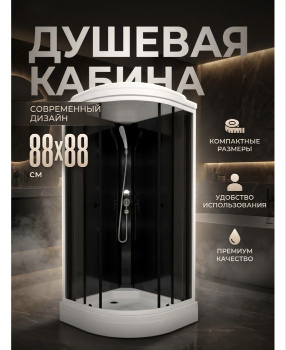 Продается душевая кабина