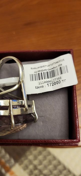 Продам кольцо с натуральным Аметистом