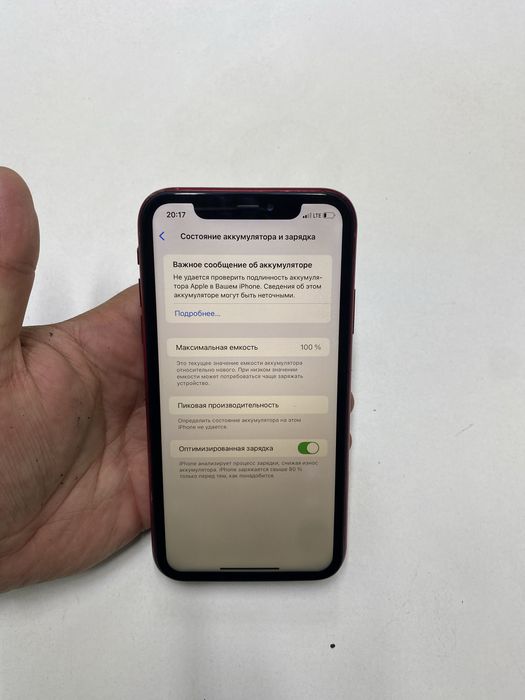 Iphone XR (128GB)