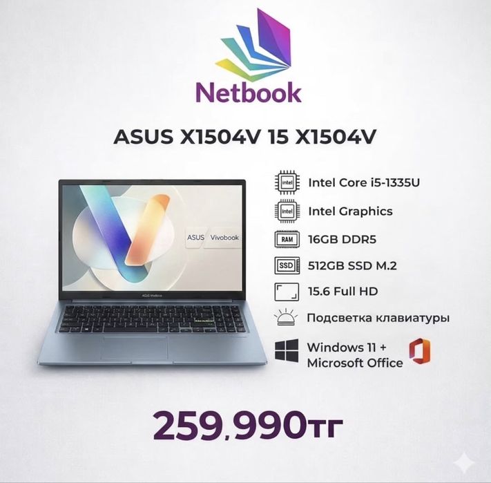 Запечатанный новый ноутбук ASUS