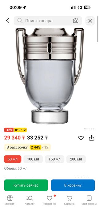 Духи продам 50мл