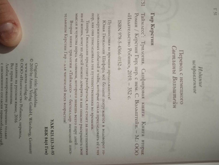 Продаются книги "Таймлес"