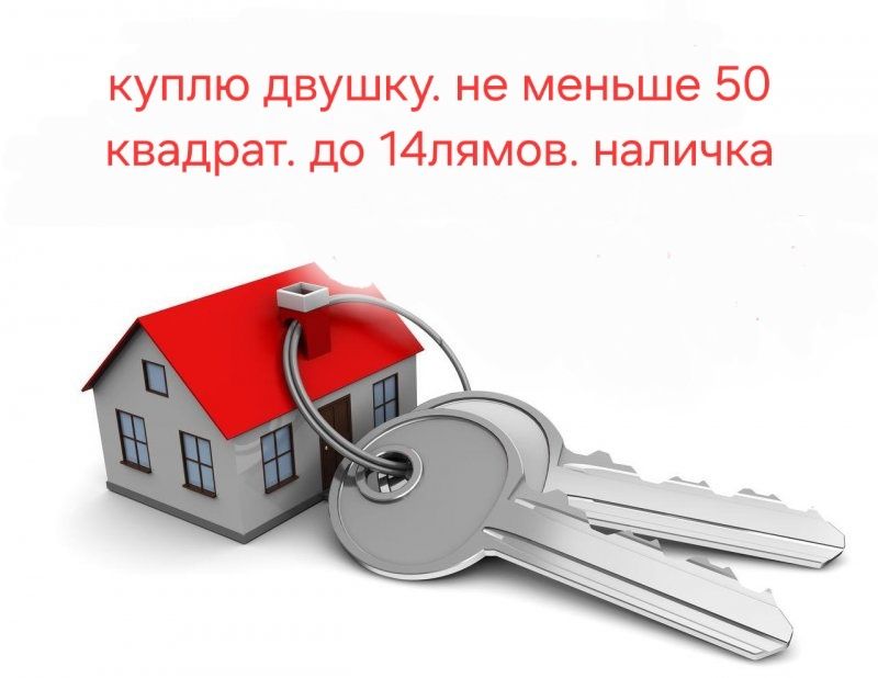 Продам двухкомнатную