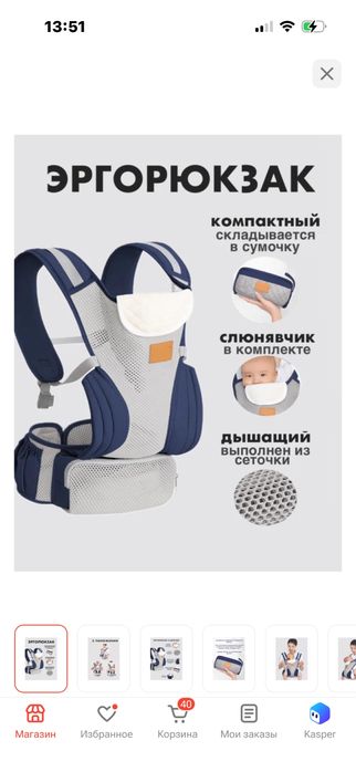 Эргорюкзак для малышей