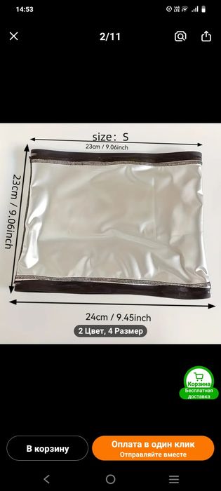 Продам пояса для похудения