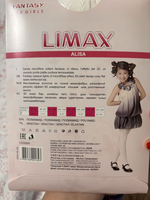 Колготки для девочек