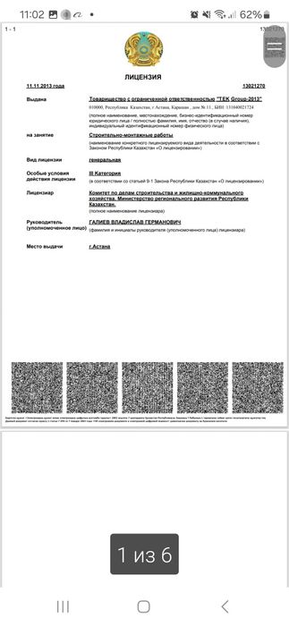 Продам Тоо 2 категории