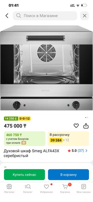 Продам печку смег SMEG