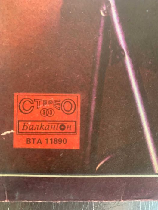 грамофонна плоча