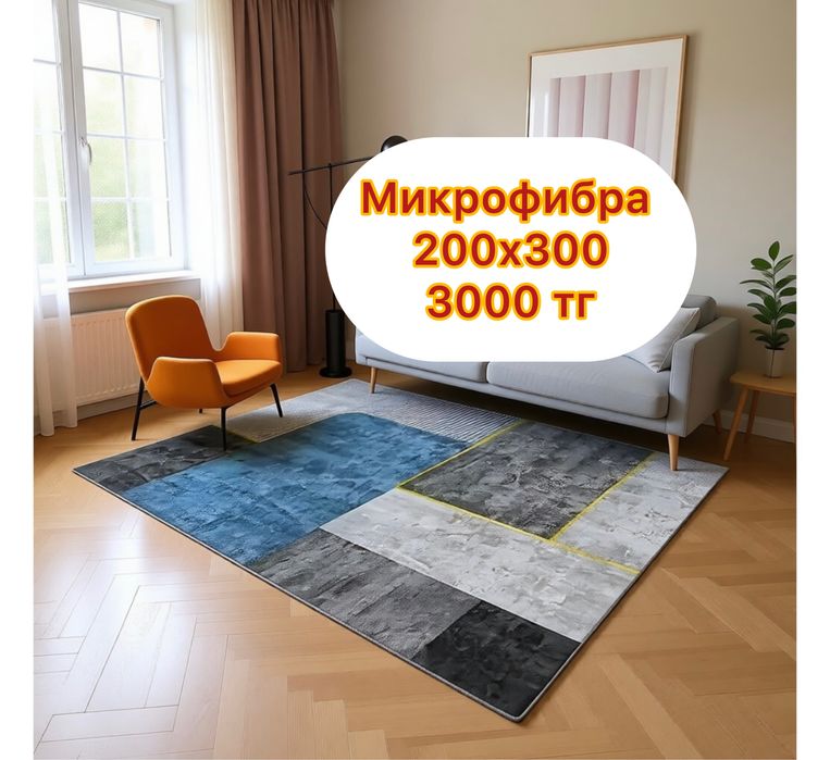 Ковры все по 3 тыс хорошем состоянии самовывоз
