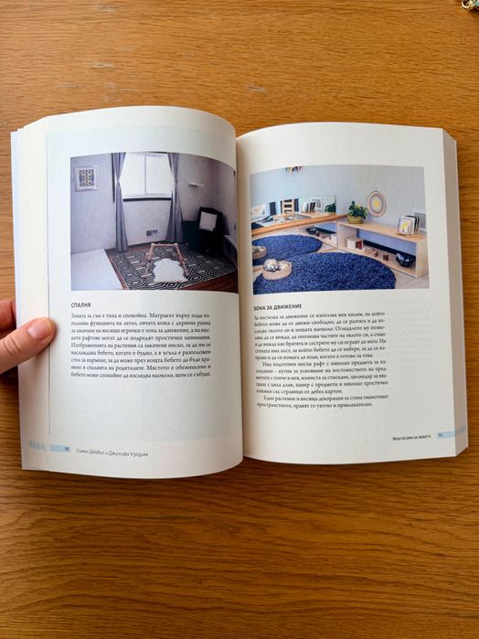 Книги за бременност, кърмене и отглеждане на бебе