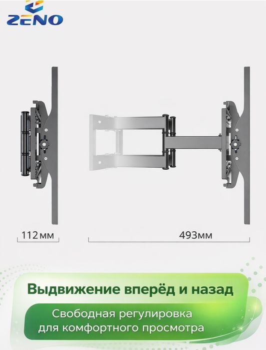 Кронштейн для телевизора ZENO LP-72 настенный, поворотный, 32-80 дюйм