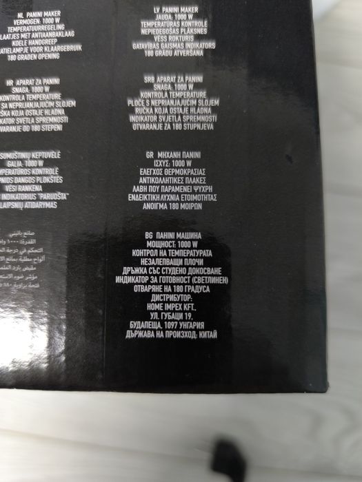 Тостер - Електрическа скара Berlinger Haus BH-9874