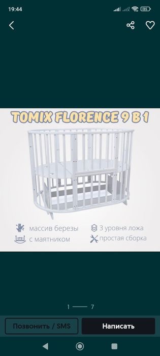 Продам детскую кроватку