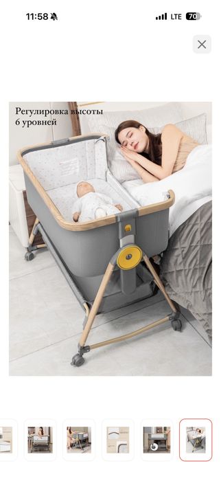 Продается детская люлька-кровать