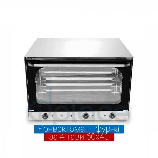 Конвектомат за 4 тави 600×400 мм с пара