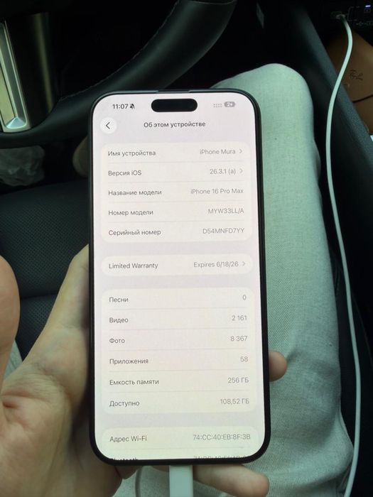 Iphone 16 pro max 256  96%