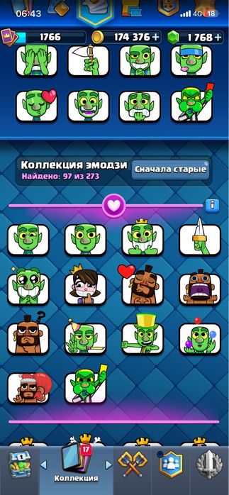 Clash Royale 14600кубков