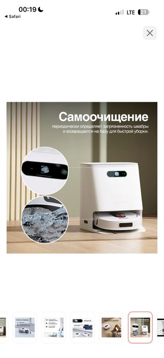 робот пылесос мойщик Roidmi Eva