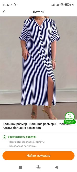 Футболки костюмы