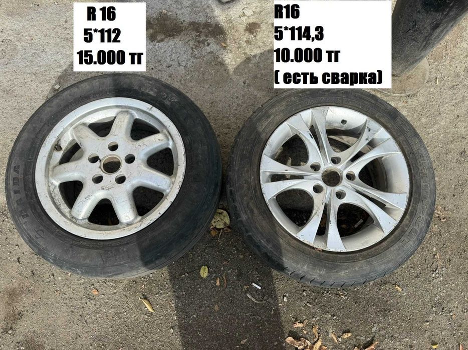 Диск R16 штучно ( 5*112 ) и ( 5*114,3 )