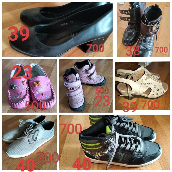 Обувь разная б/у