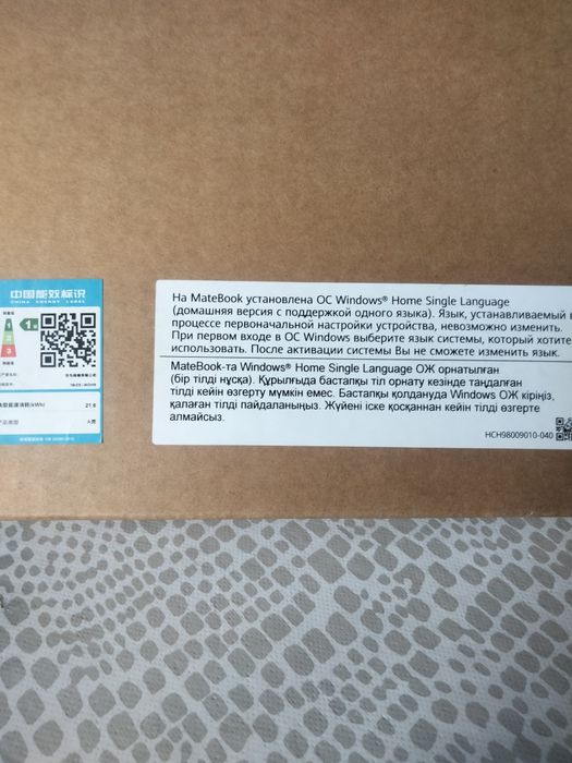 Ноутбук Хуавей D14