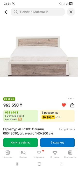 Спальный гарнитур с матрасом