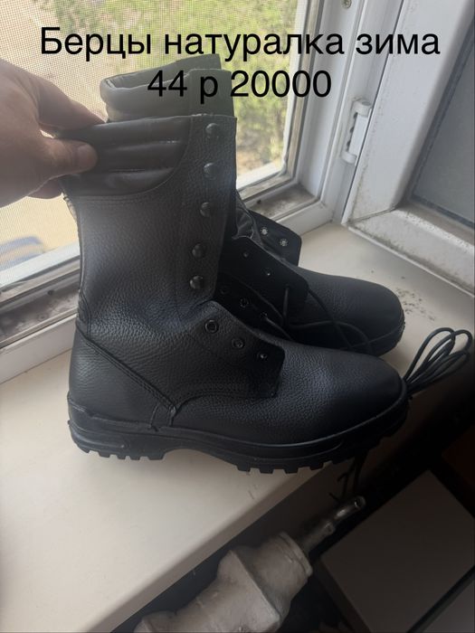 Берци , туфли ,сапожки