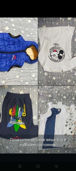 Одежда детская и женская