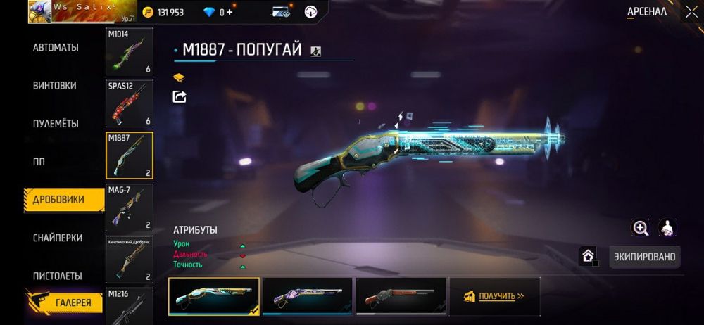 Полни обзор ватсапка ном 8705