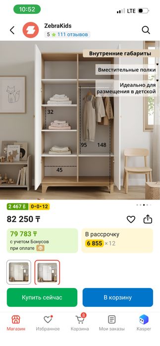 Детский шкаф Сканди