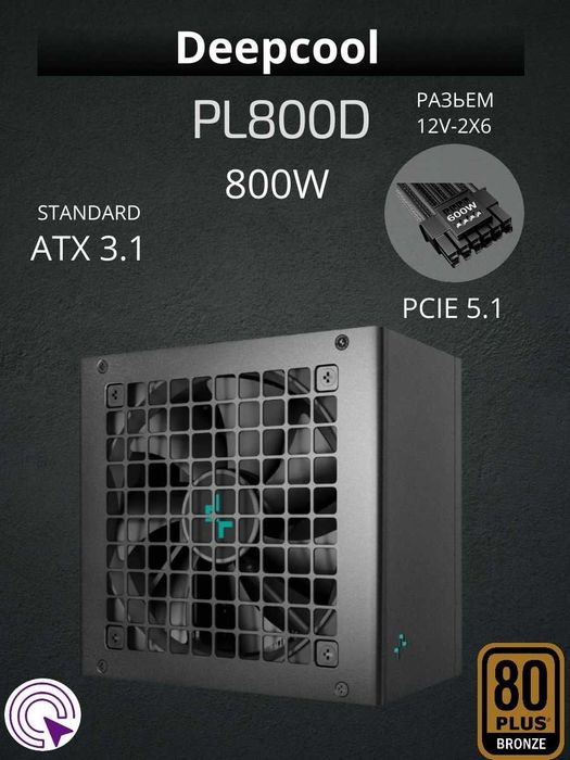 DeepCool PL800D 800W Power Supply