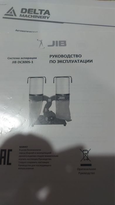 Продам форматно-раскроечный станок,кромкооблицовачный,вытяжка