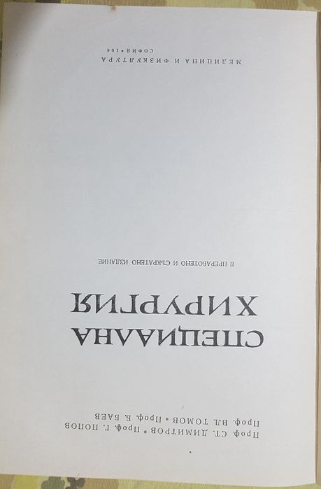 Учебници по медицина