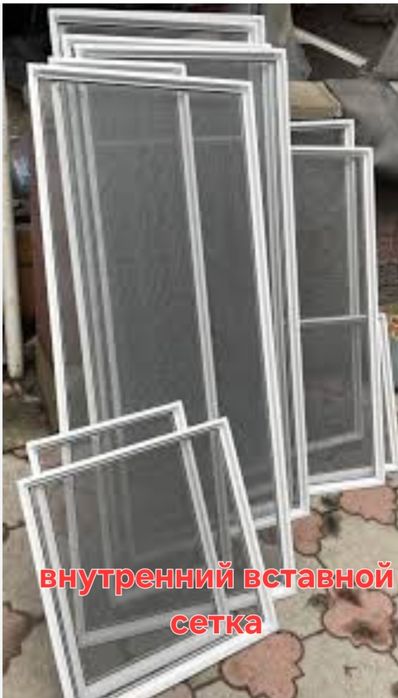 Москитные сетки, плиссе, антимошка