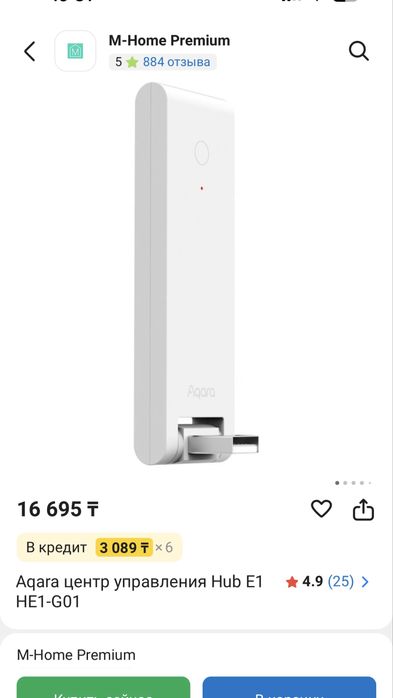 Хаб Aqara Hub E1 и Door Sensor