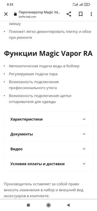 Парогенератор мощный профессиональный