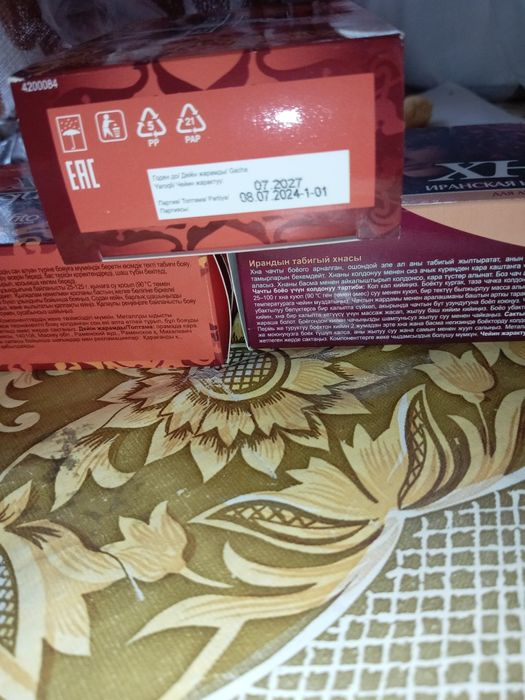 Продаётся хна индийская , натуральная