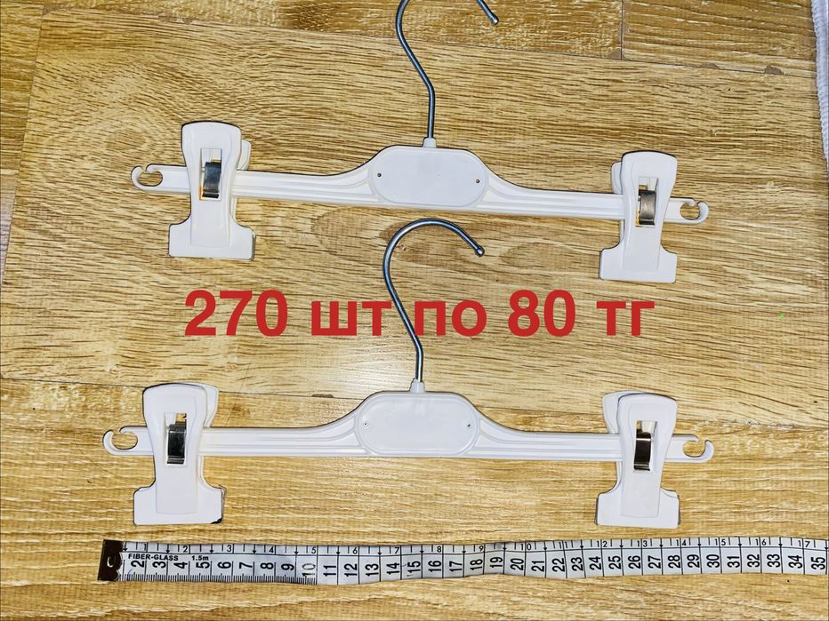 Вешалки для одежды