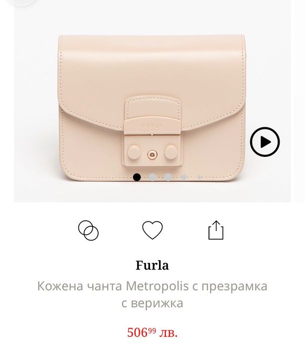 Чанта Furla нова