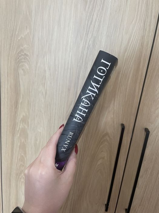 Готикана RUNYX