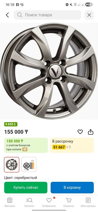 Продажа летних покрышки с диском