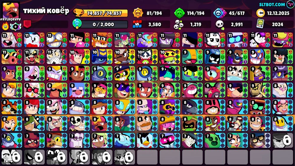 Бравл старс аккаунт