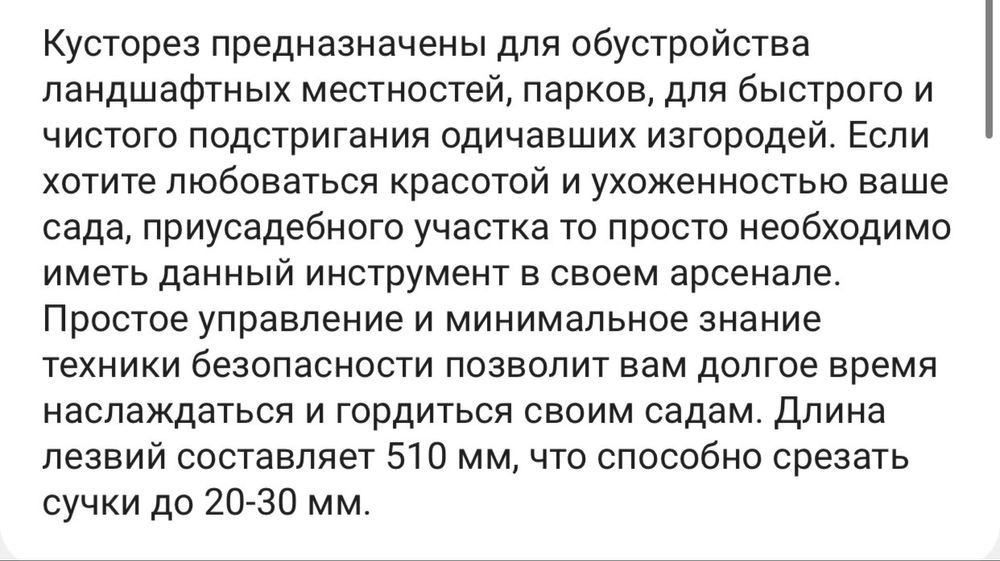 Кусторез P.I.T. 51003