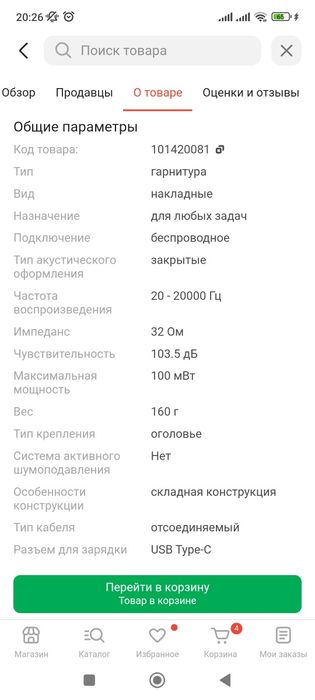 Продам наушники новые.