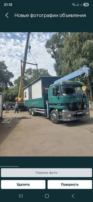 Услуги манипулятора