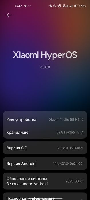 Продам Xiaomi Mi 11 lite 5G NE