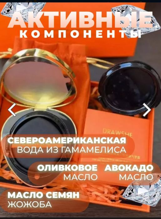 Кушон DRAWSHE тональный крем